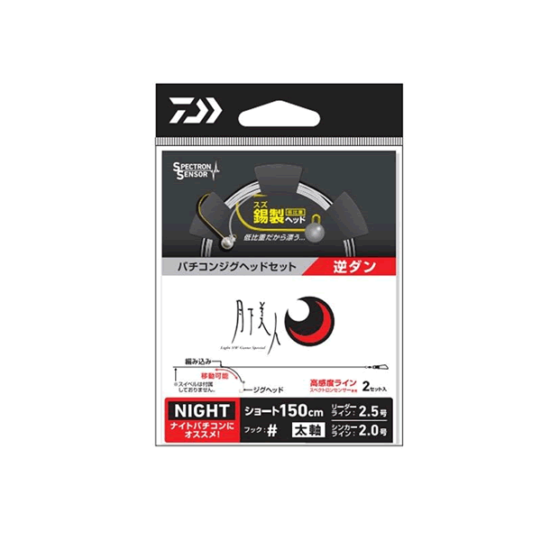 DAIWA GEKKABIJIN VERTICON JIGHEAD SET GYAKU-DAN : SHORT #8 : Thick Wire