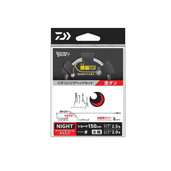 DAIWA GEKKABIJIN VERTICON JIGHEAD SET GYAKU-DAN : SHORT #6 : Thick Wire