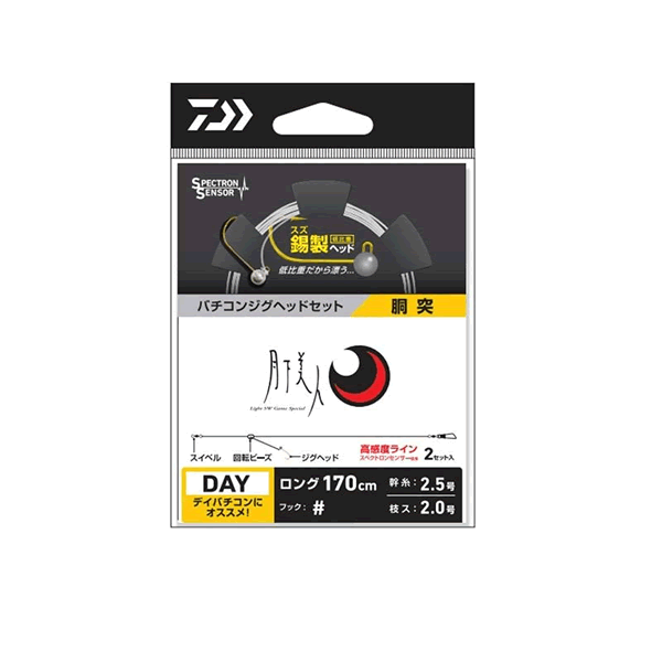 DAIWA GEKKABIJIN VERTICON JIGHEAD SET DOU-TSUKI : LONG #8