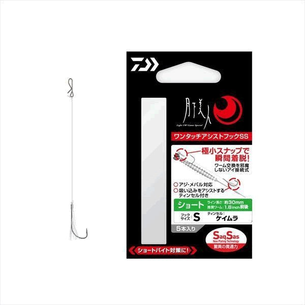 DAIWA GEKKABIJIN ONE TOUCH ASSIST HOOK SS SHORT S