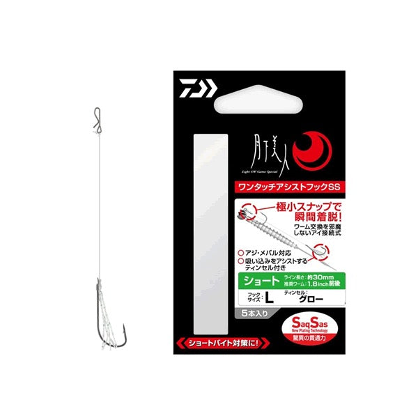 DAIWA GEKKABIJIN ONE TOUCH ASSIST HOOK SS SHORT L