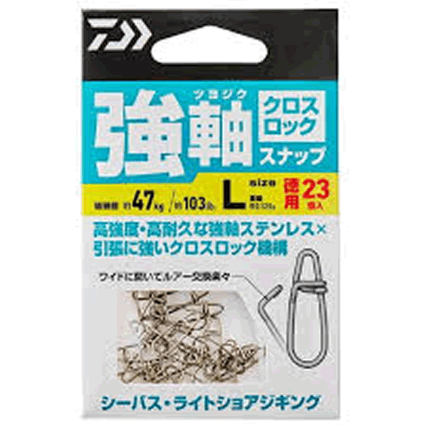 DAIWA TSUYOJIKU SNAP CROSS LOCK L : Value Pack (23 pcs/pack)