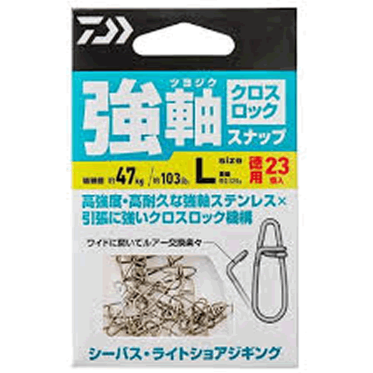 DAIWA TSUYOJIKU SNAP CROSS LOCK L : Value Pack (23 pcs/pack)