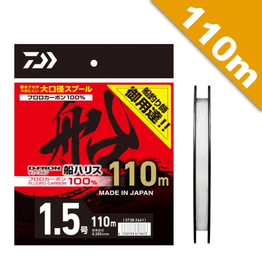 DAIWA 25 D-FRON FUNE HARISU #14 - 110m FLUOROCARBON NATURAL