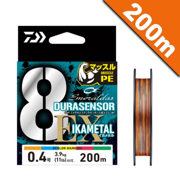 DAIWA UVF EMERALDAS DURASENSOR X8EX+Si3 IM #0.5 (9 lb) - 200m PE 5 COLORS
