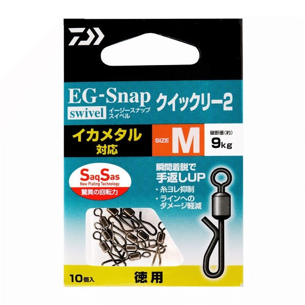DAIWA EG SNAP ROLLING SWIVEL SS QUICKLY 2 M : Value pack