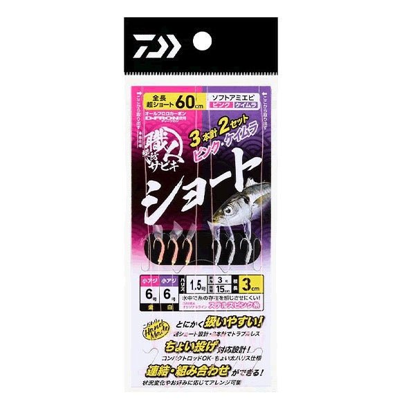 DAIWA SYOKUNINTEIBOUSABIKI SHORT SOFT AMIEBI PINK - UV #6-#1.5