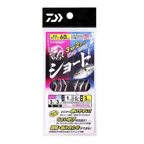 DAIWA SYOKUNINTEIBOUSABIKI SHORT SOFT AMIEBI PINK - SABA KAWA UV #3-#1