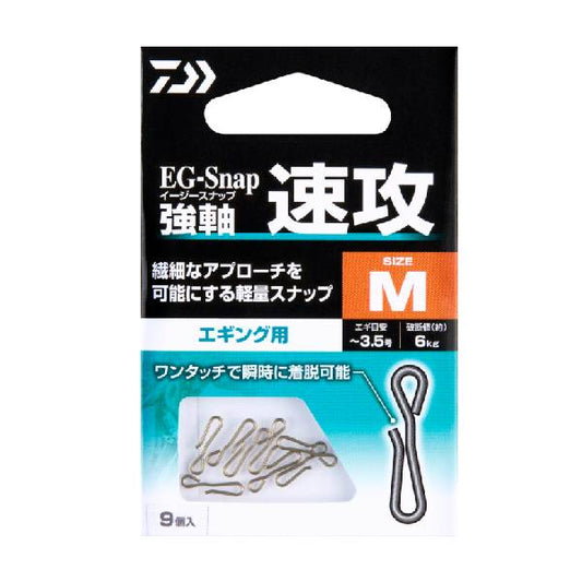 DAIWA EG-SNAP TUYOJIKU SOKKOU M (9 pcs/pack)
