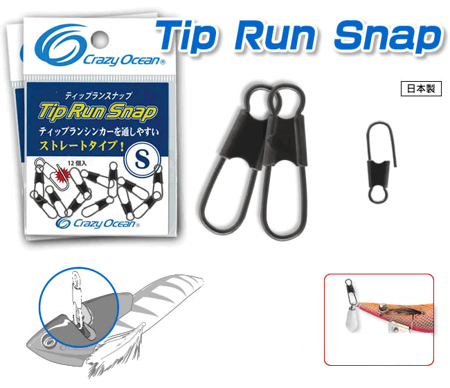 Crazy Ocean TIP RUN SNAP M : 19.6mm (12 pcs/pack) fishing terminal tackle — photo 2