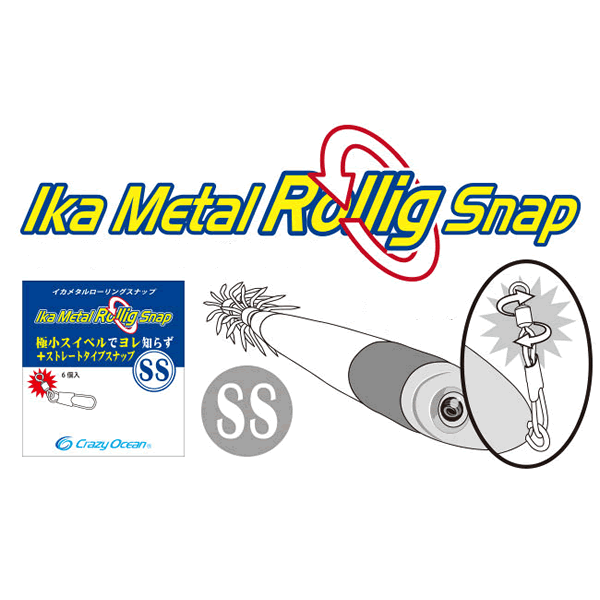 Crazy Ocean IKA METAL ROLLING SNAP SS : 19.8mm (6 pcs/pack) fishing terminal tackle