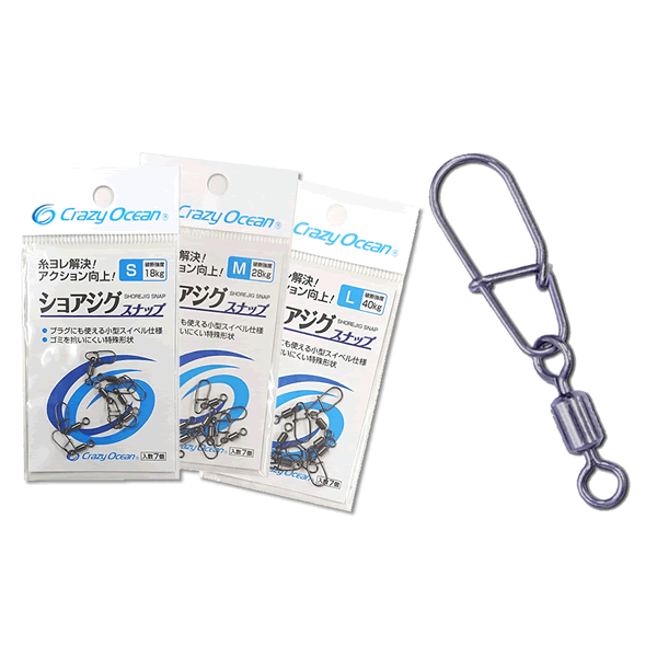 Crazy Ocean SHORE JIG SNAP L (7 pcs/pack) NICKEL BLACK fishing terminal tackle