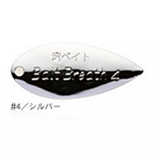 Bait Breath ONE BAIT SPARE BLADE (For 40G) #4 (3 pcs/pack) SILVER