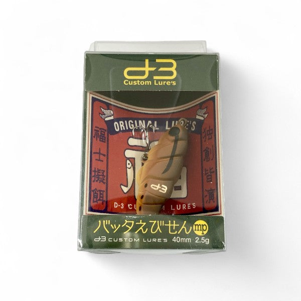 D-3 CUSTOM LURES BATTA EBISEN mp 40mm : 2.5g Floating #02 CHA INAGO freshwater fishing lure — photo 3
