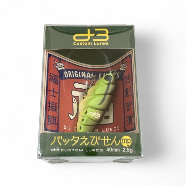 D-3 CUSTOM LURES BATTA EBISEN mp 40mm : 2.5g Floating #01 INAGO freshwater fishing lure — photo 3