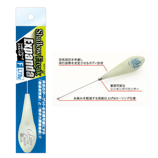 Arukazik Japan SHALLOW FREAK EXPANDA 17.8g F (Floating) White Glow