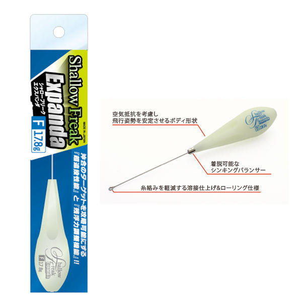 Arukazik Japan SHALLOW FREAK EXPANDA 19.0g D (Diving) White Glow