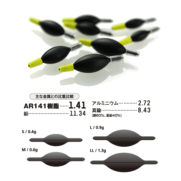 Arukazik Japan FOLLOW SHOT L : 0.9g - Britannic Trade