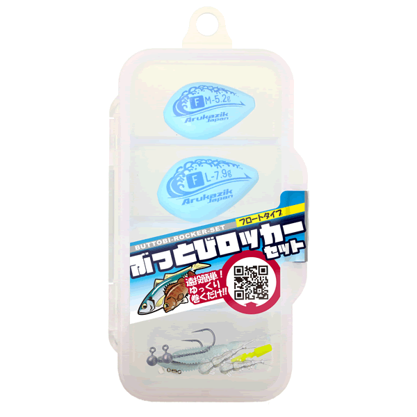 Arukazik Japan BUTOBI ROCKER SET SS SINKING fishing terminal tackle