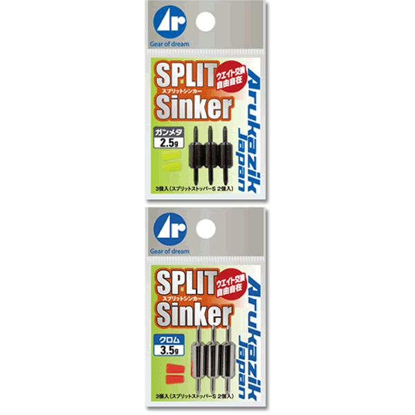 Arukazik Japan SPLIT SINKER 7.0g (3 pcs/pack) CHROME