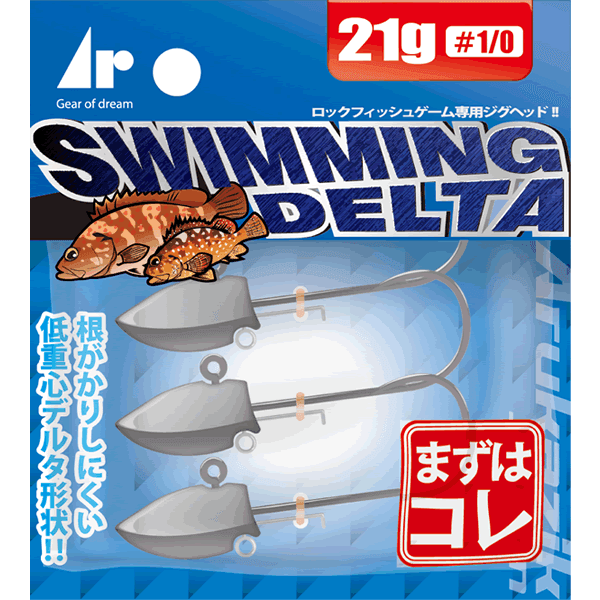 Arukazik Japan SWIMMING DELTA 21g #1/0 (3 pcs/pack) - Britannic Trade