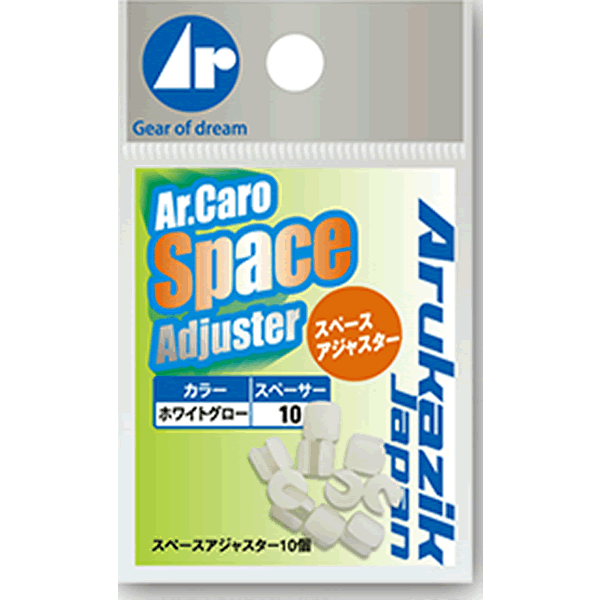 Arukazik Japan AR.CARO SPACE ADJUSTER (10 pcs/pack) WH GLOW fishing terminal tackle — photo 2