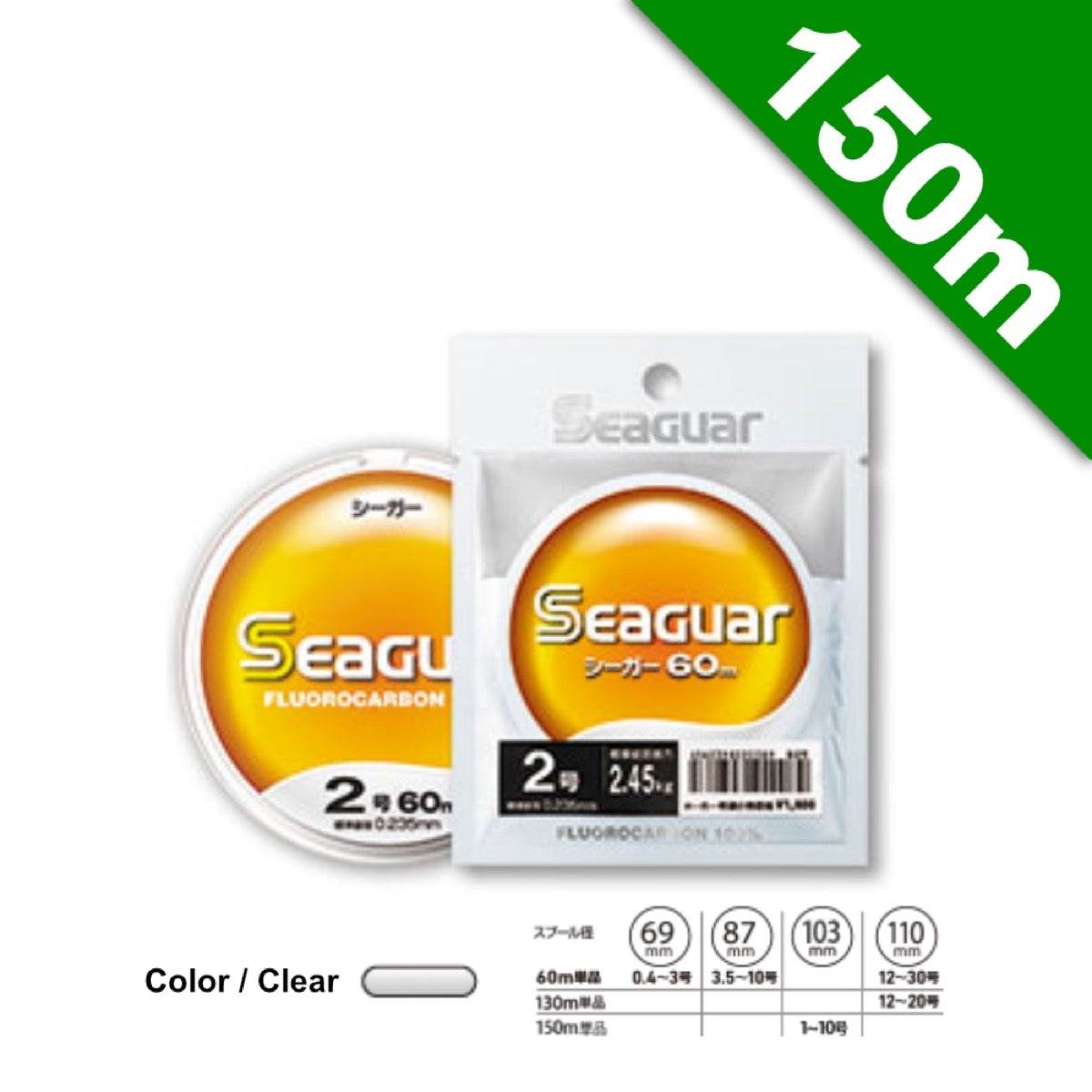 Seaguar SEAGUAR 150m #1.75 - 150m CLEAR - Britannic Trade
