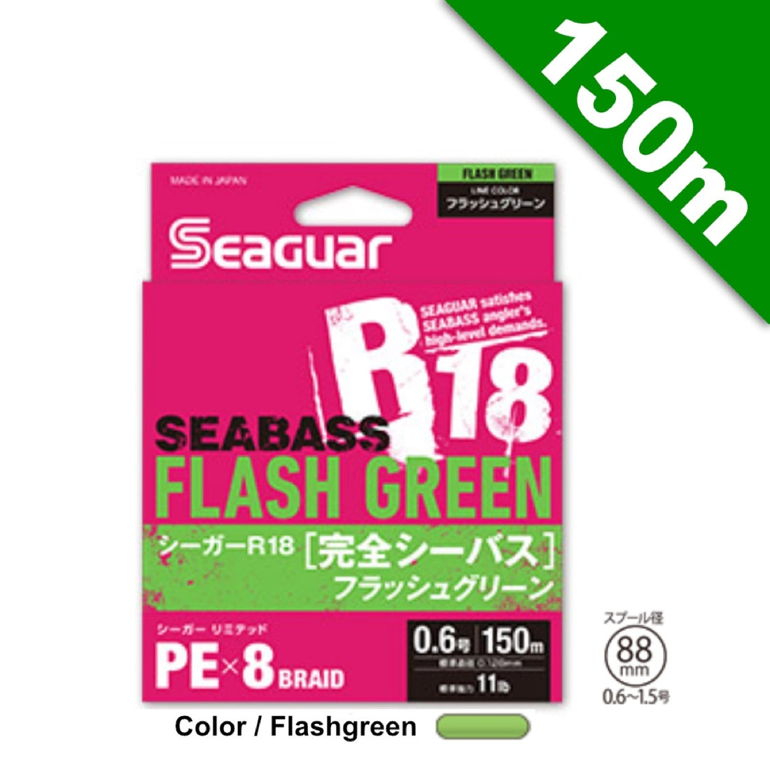 Seaguar R18 KANZEN SEA BASS FLASH GREEN #1.0 - 150m FLASH GREEN fishing line