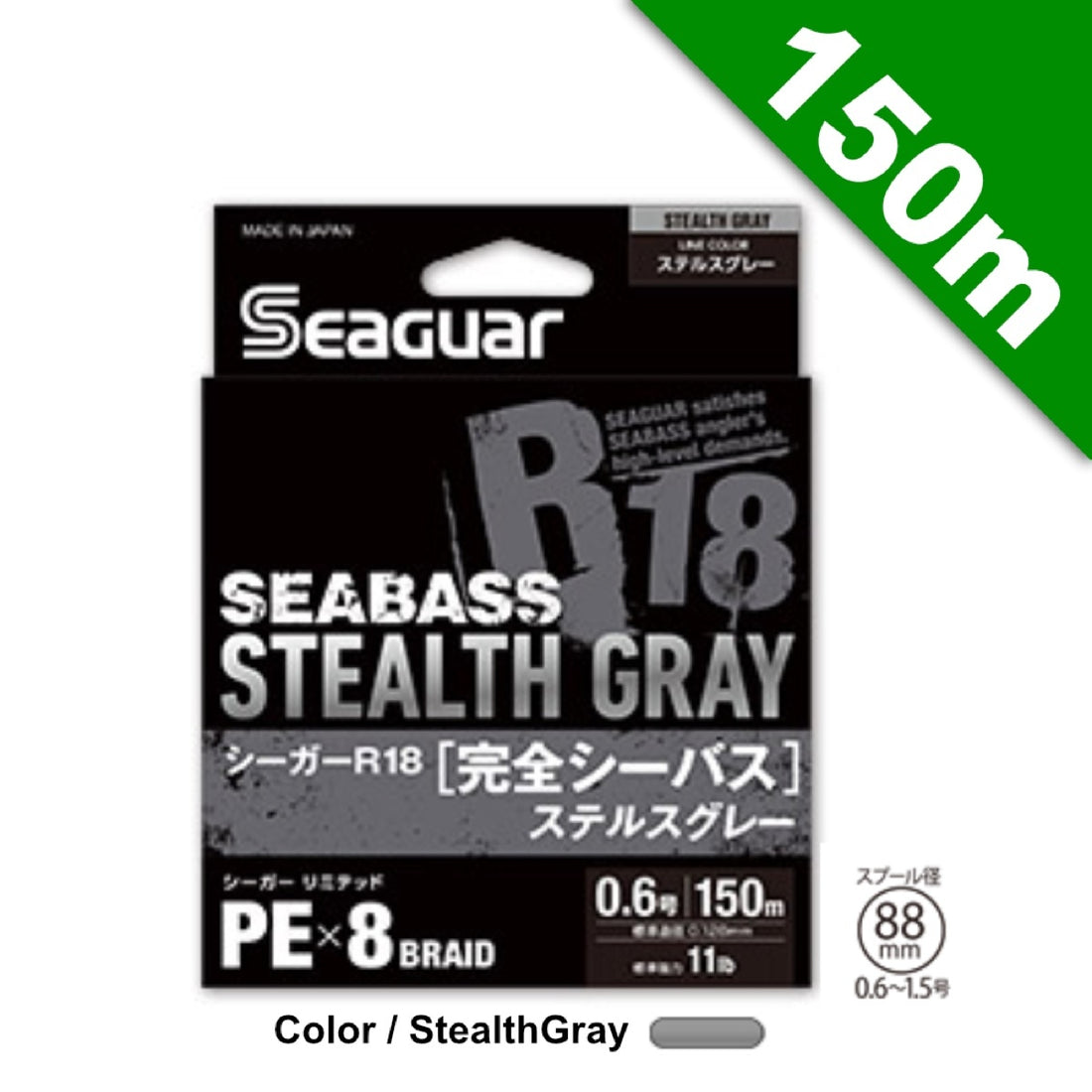 Seaguar R18 KANZEN SEA BASS STEALTH GRAY #0.6 - 150m STEALTH GRAY fishing line