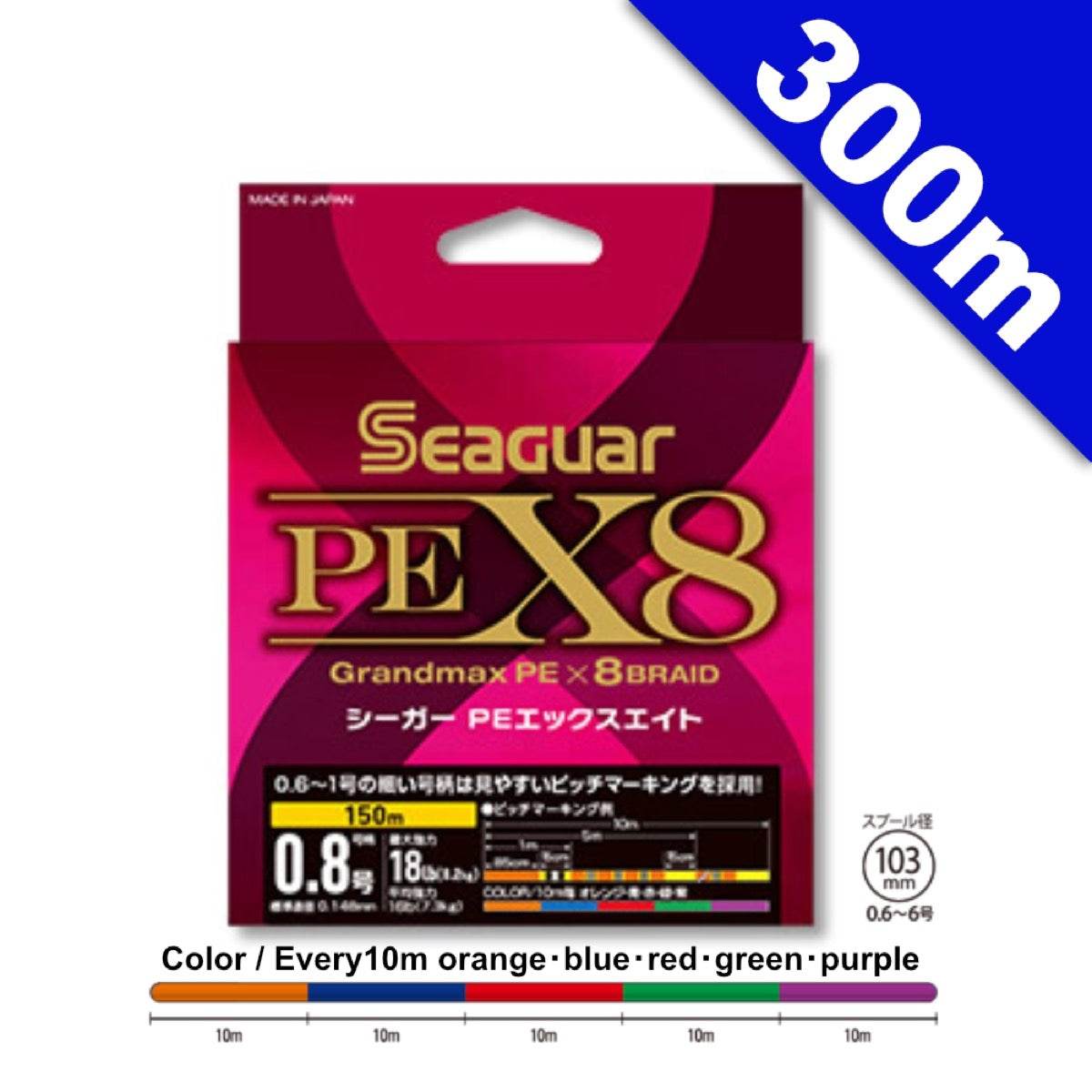 Seaguar SEAGUAR PE X8 #1.5 - 300m - Britannic Trade