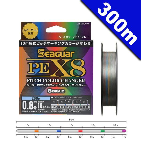 Seaguar SEAGUAR PE x8 PITCH COLOR CHANGER #5 (78 lb) - 300m PE GRAY MULTI