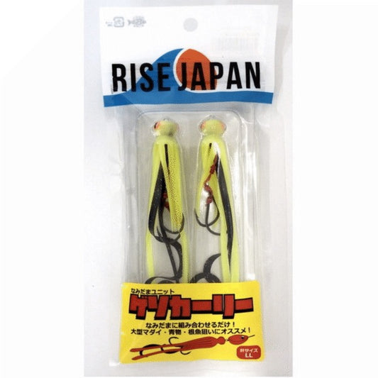 RISE JAPAN NAMIDAMA UNIT GESO CURLY #GC14 SOLID LEMON