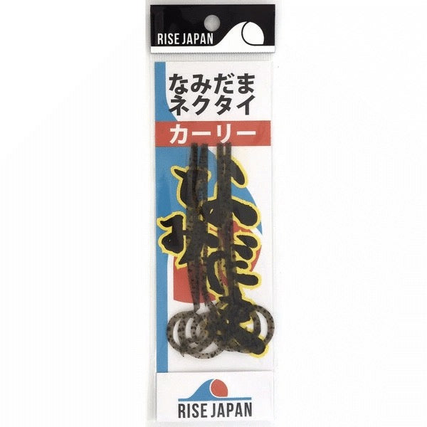RISE JAPAN NAMIDAMA NECKTIE CURLY #NC20 GPS saltwater fishing lure