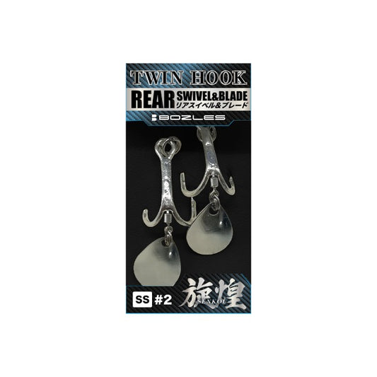 BOZLES TWIN HOOK SENKOU S (#1) SILVER