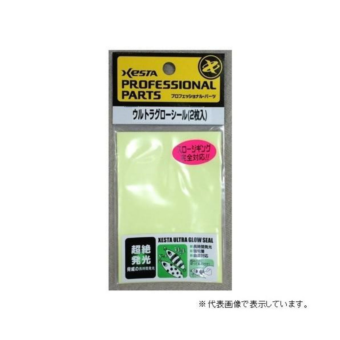 XESTA ULTRA GLOW SEAL W95 x H65mm : UnCut (2 pcs/pack) fishing terminal tackle