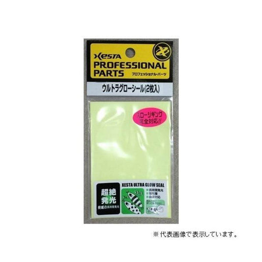 XESTA ULTRA GLOW SEAL W95 x H65mm : UnCut (2 pcs/pack) - Britannic Trade