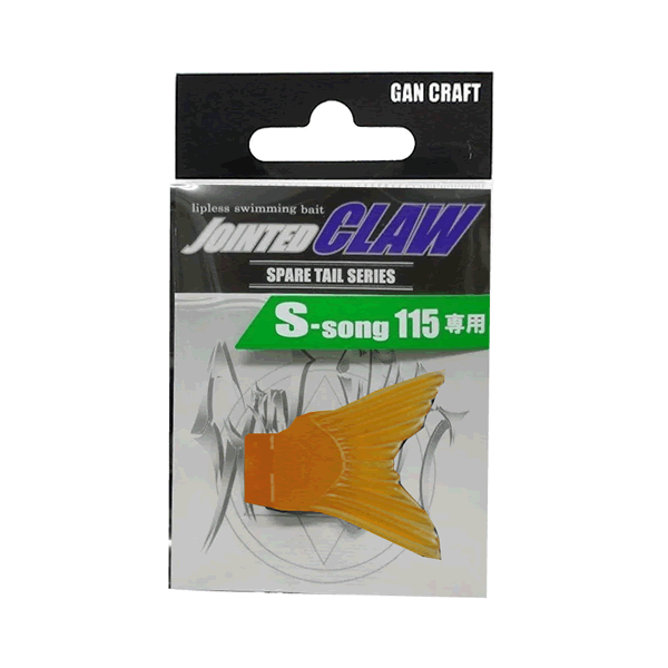 GAN CRAFT S SONG 115 NORMAL TAIL #03 LIGHT ORANGE freshwater fishing lure