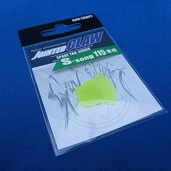 GAN CRAFT S SONG 115 WEEK TAIL #04 FLUORESCENT YELLOW freshwater fishing lure