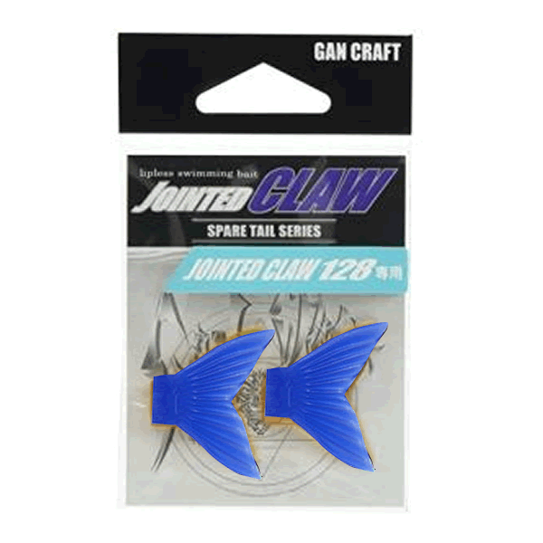 GAN CRAFT AYUJA JOINTED CLAW 128 SPARE TAIL SET (2 pcs/pack) #07 PASTEL BLUE freshwater fishing lure