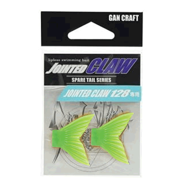 GAN CRAFT AYUJA JOINTED CLAW 128 SPARE TAIL SET (2 pcs/pack) #08 PASTEL GREEN freshwater fishing lure