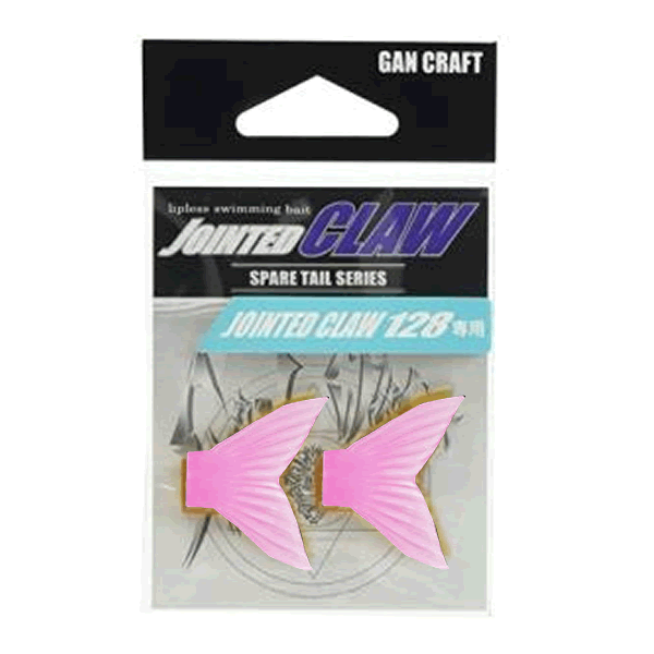 GAN CRAFT AYUJA JOINTED CLAW 128 SPARE TAIL SET (2 pcs/pack) #09 PASTEL PINK freshwater fishing lure