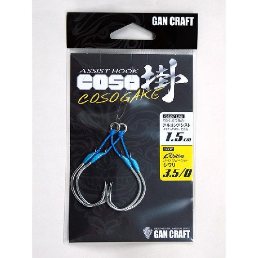 GAN CRAFT COSOGAKE ASSIST SHIWARI #3.5/0 1.5cm #OS 3.5-1.5 (2 pcs/pack)