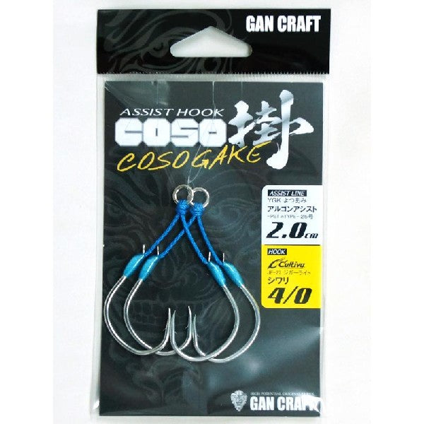 GAN CRAFT COSOGAKE ASSIST SHIWARI #4/0 2.0cm #OS 4.0-2.0 (2 pcs/pack) fishing terminal tackle