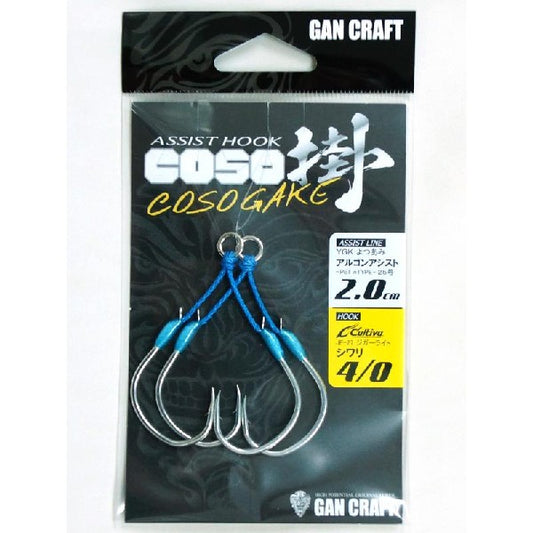 GAN CRAFT COSOGAKE ASSIST SHIWARI #4/0 2.0cm #OS 4.0-2.0 (2 pcs/pack)