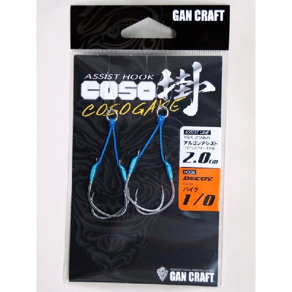 GAN CRAFT COSOGAKE ASSIST PIKE #1/0 2.0cm #DP 1/0-2.0 (2 pcs/pack) fishing terminal tackle