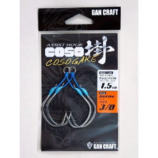 GAN CRAFT COSOGAKE ASSIST PIKE #3/0 1.5cm #DP 3/0-1.5 (2 pcs/pack)