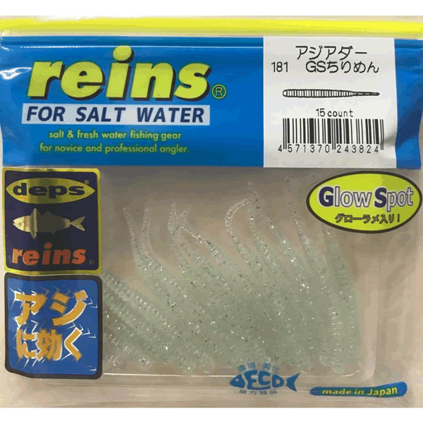 reins AJI ADDER 2" 50mm (15 pcs/pack) 181 GS CHIRIMEN