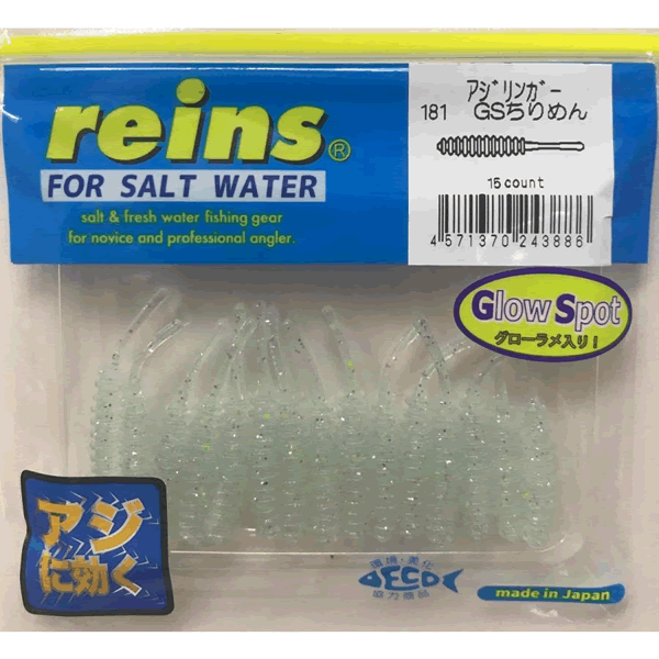 reins AJI RINGER 1.5” 38mm (15 pcs/pack) 181 GS CHIRIMENN