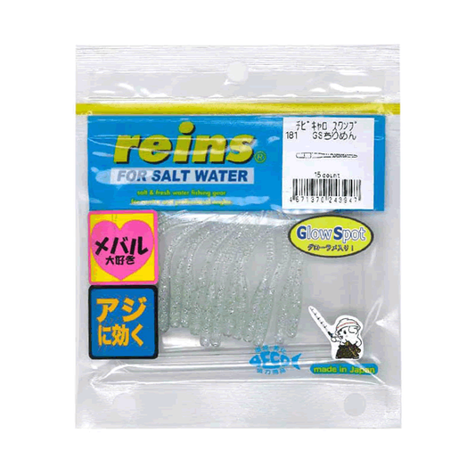 reins CHIBI CARO SWAMP 2" 50mm (15 pcs/pack) 181 GS CHIRIMEN