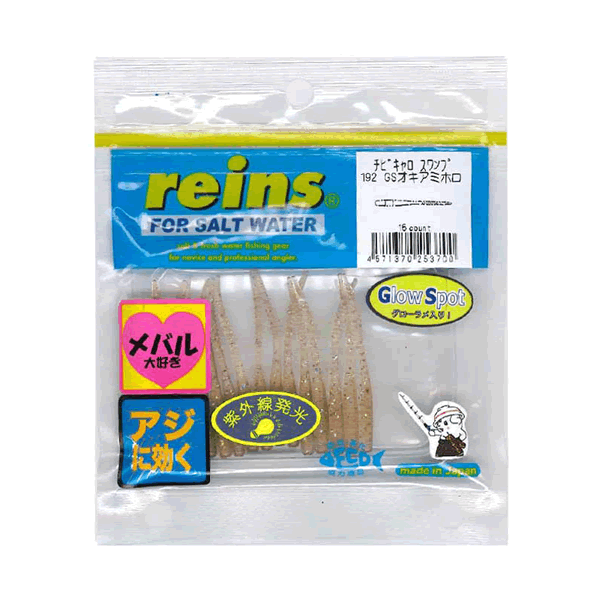 reins CHIBI CARO SWAMP 2" 50mm (15 pcs/pack) 192 GS OKIAMI HOLO